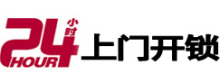 岱山开锁_岱山指纹锁_岱山换锁